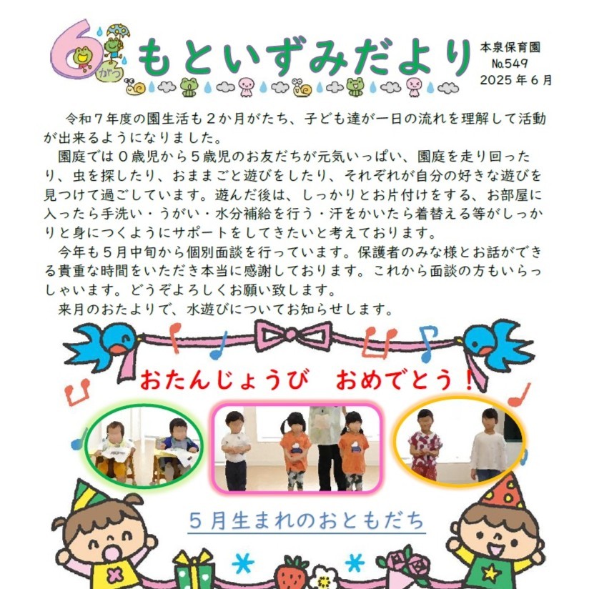 おたより