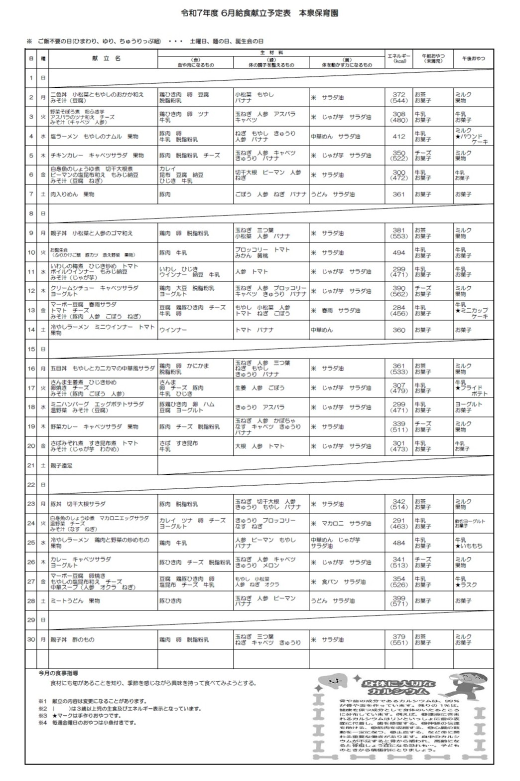 おたより