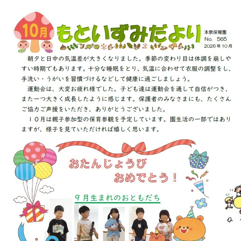 おたより